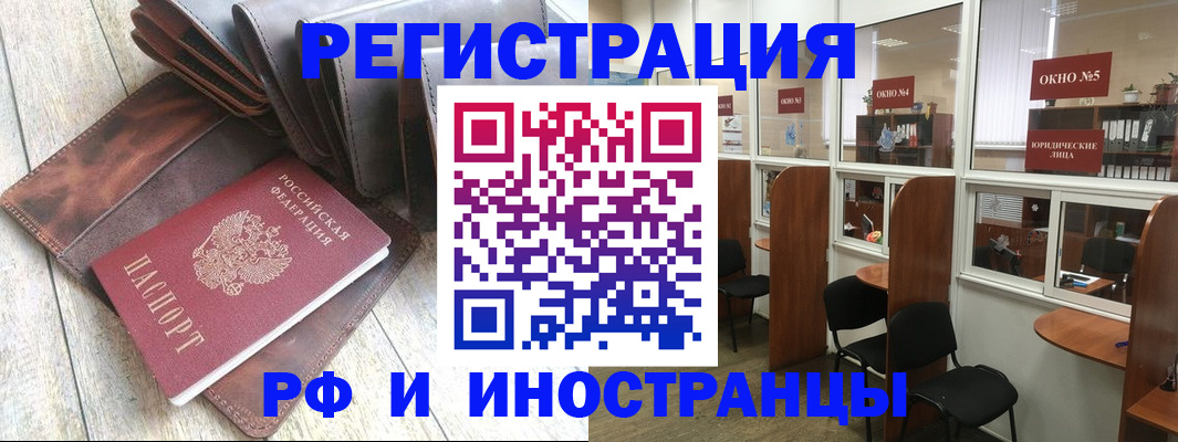 прописка от собственника в Керчи