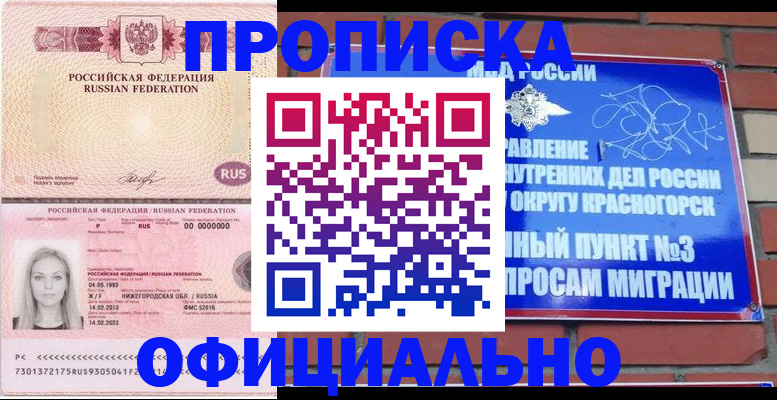 временная регистрация собственник в Керчи