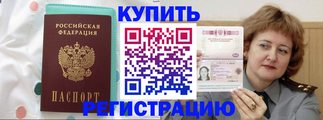 временная регистрация в квартире в Керчи