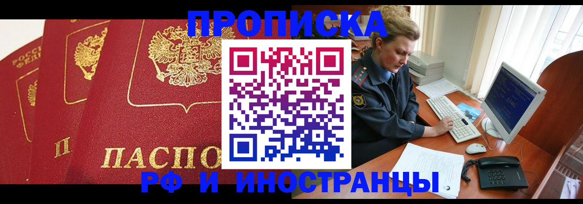 прописка для кредита в Керчи