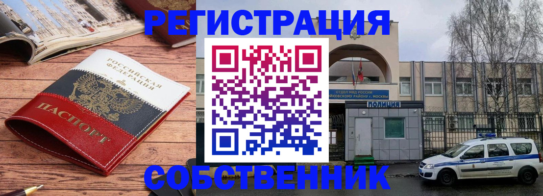 прописка паспорт в Керчи