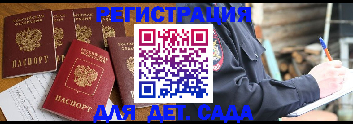 временная прописка в Керчи