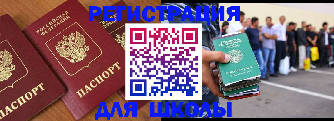купить прописку в Керчи